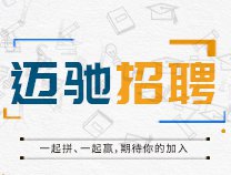 广州迈驰包装设备有限公司招聘信息-售后工程师