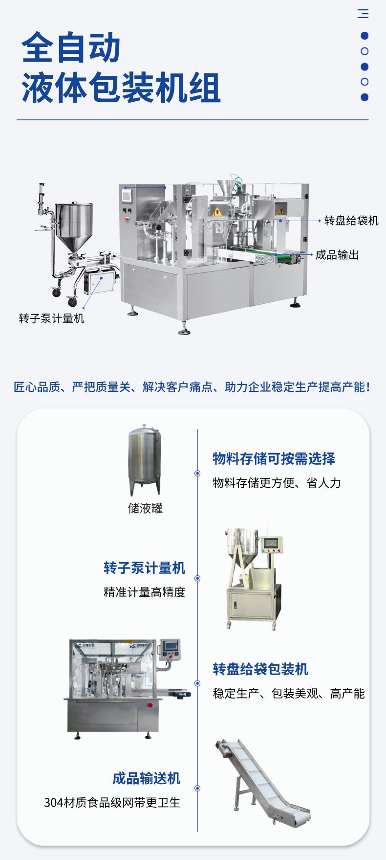 番茄酱包装机